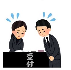 葬儀会場を間違える
