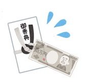 香典入れ忘れ