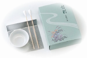 末後の水
