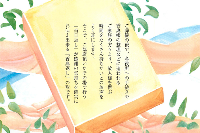 当日返しのメリット