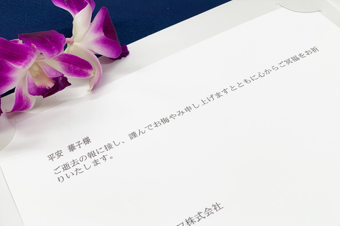 弔電の文面