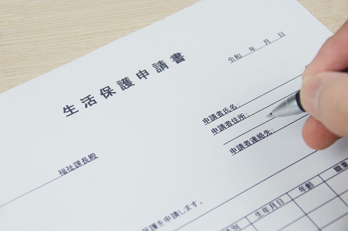 生活保護申請書