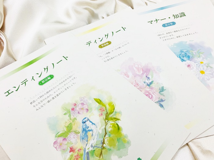終活のためのエンディングノート