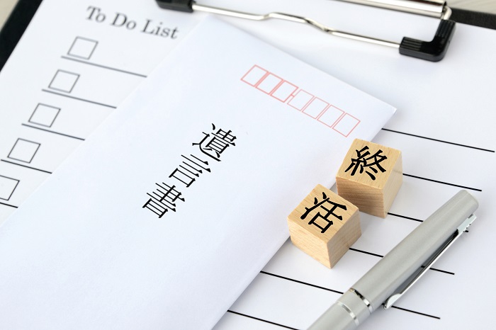 終活、遺言書