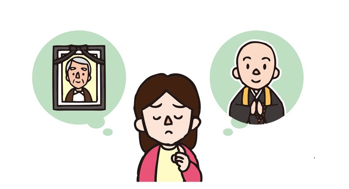 葬儀であるよくあるお困りごと