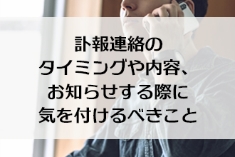 訃報とは 連絡を受けたらどう返信すれば良いか例文とともに解説 コラム 神戸 西神 阪神の家族葬 お葬式 平安祭典