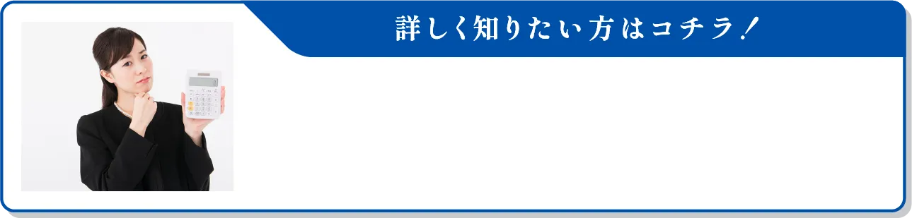 葬儀費用の解説記事