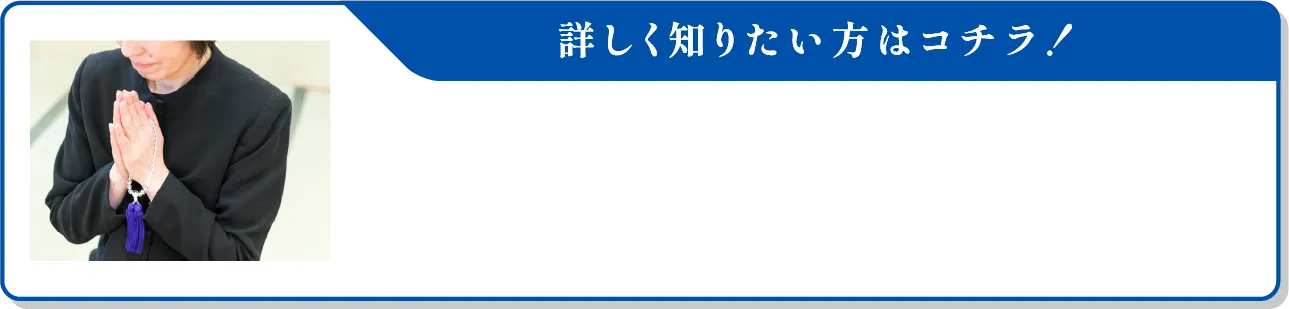 家族葬の服装解説記事