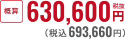 5名で行なう場合の費用事例（一般）