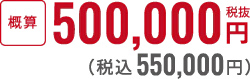 10名で行なう場合の費用事例（会員）