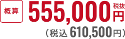 20名で行なう場合の費用事例（会員）